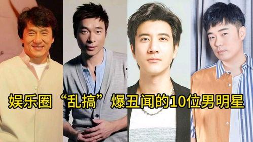 娱乐圈爆料事件真相,幕后黑手浮出水面 第1张 娱乐圈爆料事件真相,幕后黑手浮出水面 第1张