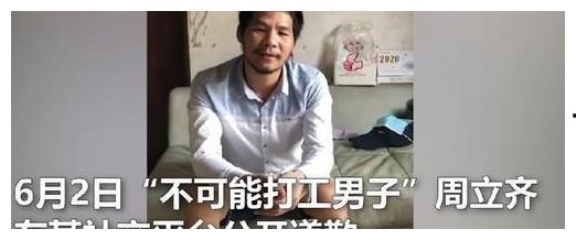 周立齐最新爆料新闻事件,揭秘娱乐圈惊天秘密 第1张 周立齐最新爆料新闻事件,揭秘娱乐圈惊天秘密 第1张